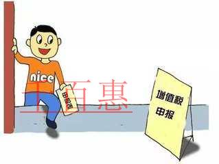 增值稅小規(guī)模納稅人申報(bào)比對(duì)已啟動(dòng)，您準(zhǔn)備好了嗎？