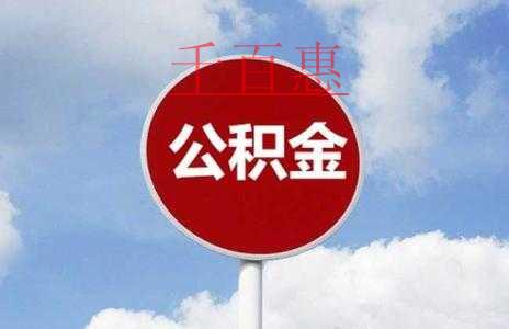 北京申提公積金、貸款不用再復(fù)印身份證