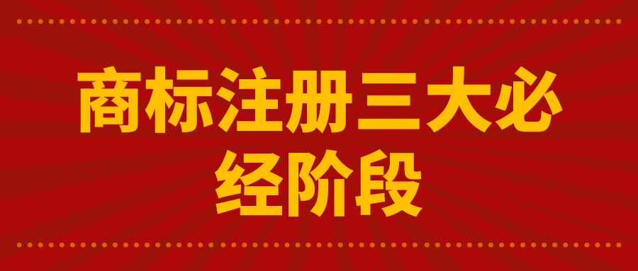 商標(biāo)是否注冊查詢，從哪兒查商標(biāo)是否注冊